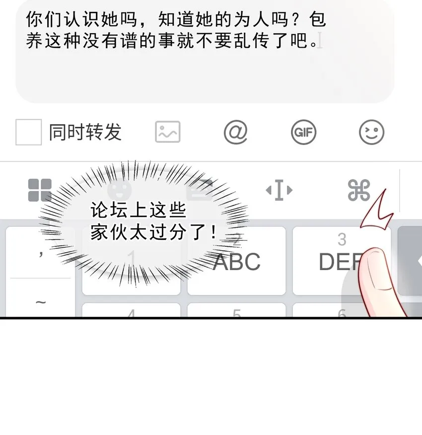 025 你的……好香 第5页