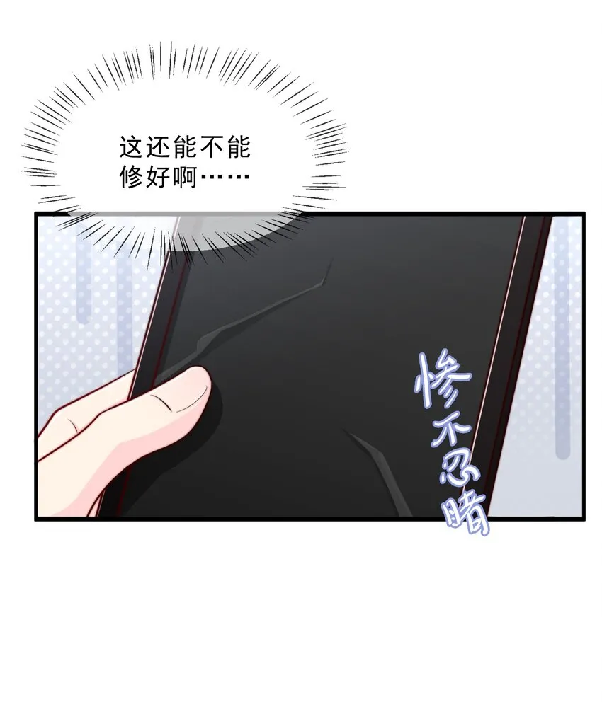 025 你的……好香 第13页