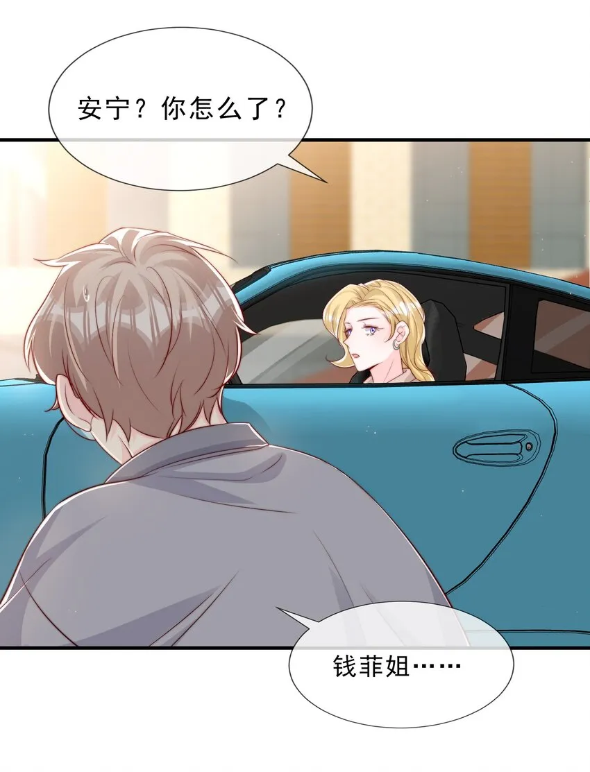 025 你的……好香 第15页
