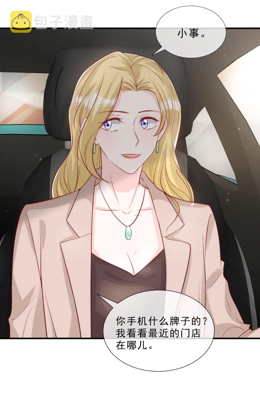 025 你的……好香 第18页