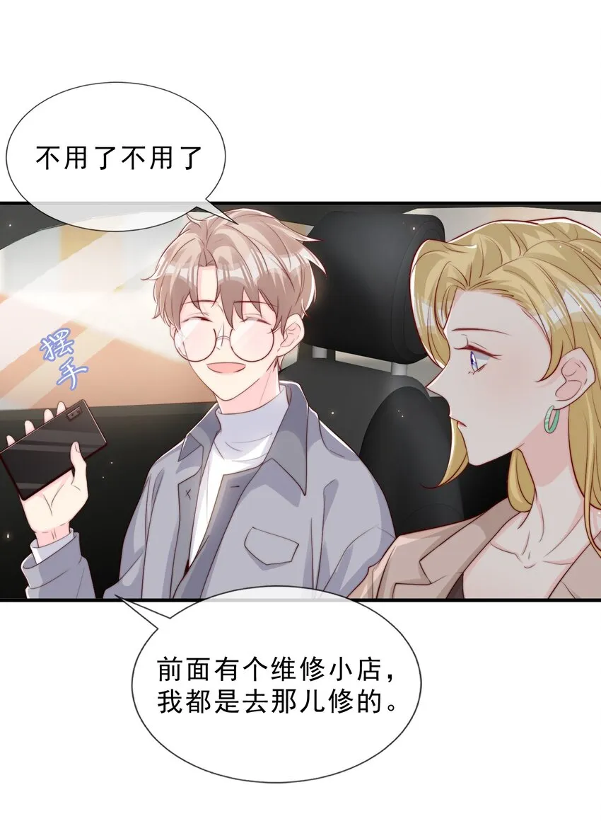 025 你的……好香 第19页
