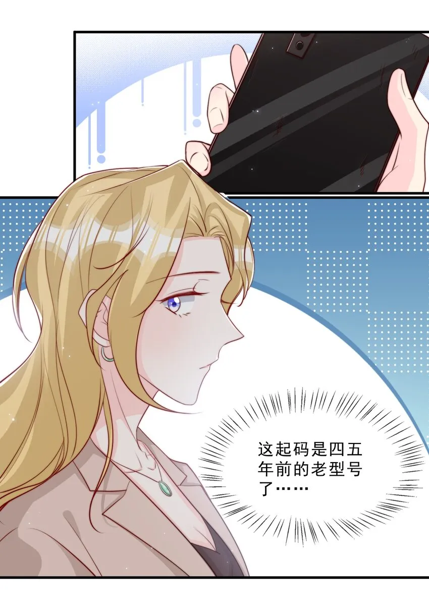 025 你的……好香 第20页