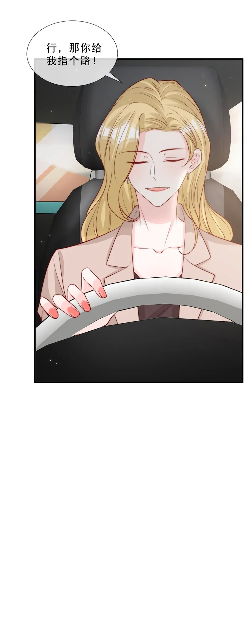 025 你的……好香 第21页