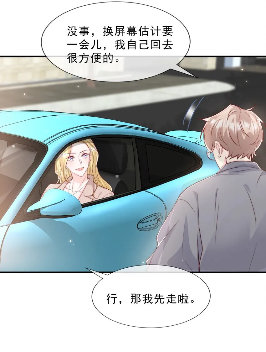 025 你的……好香 第24页