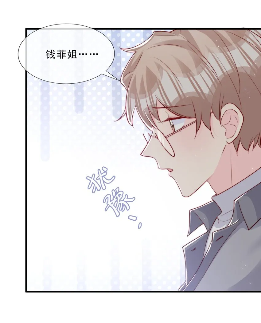 025 你的……好香 第25页