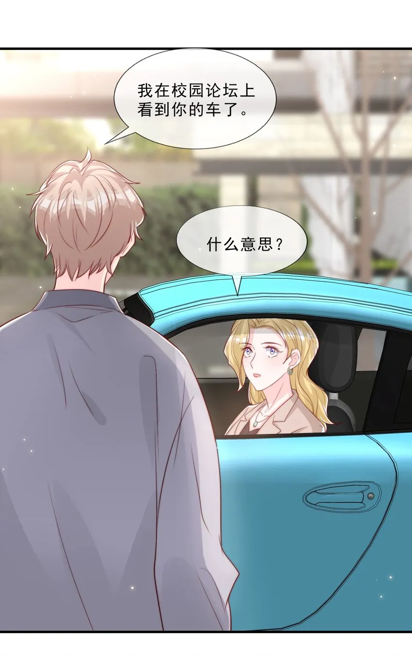 025 你的……好香 第26页