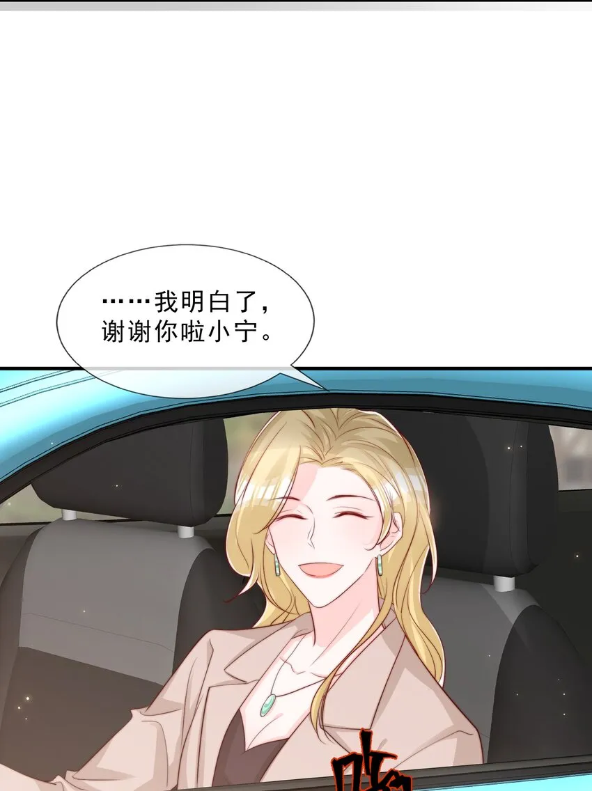 025 你的……好香 第29页