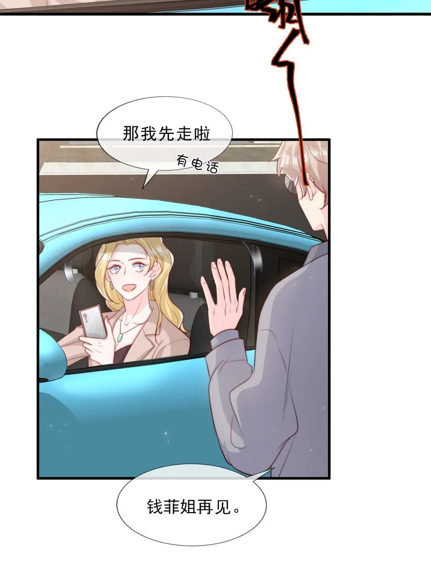 025 你的……好香 第30页