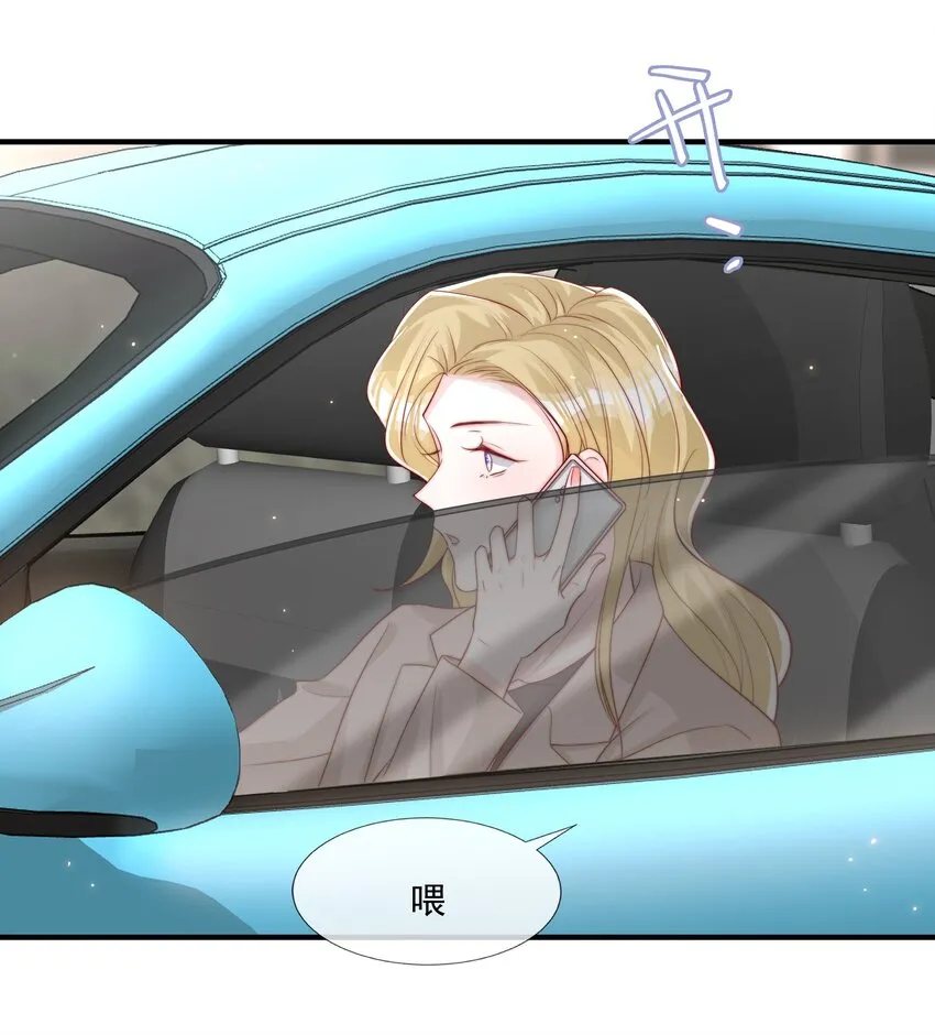 025 你的……好香 第31页