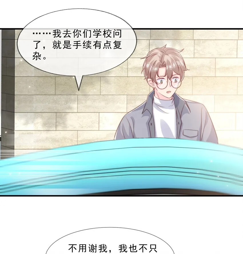 025 你的……好香 第32页