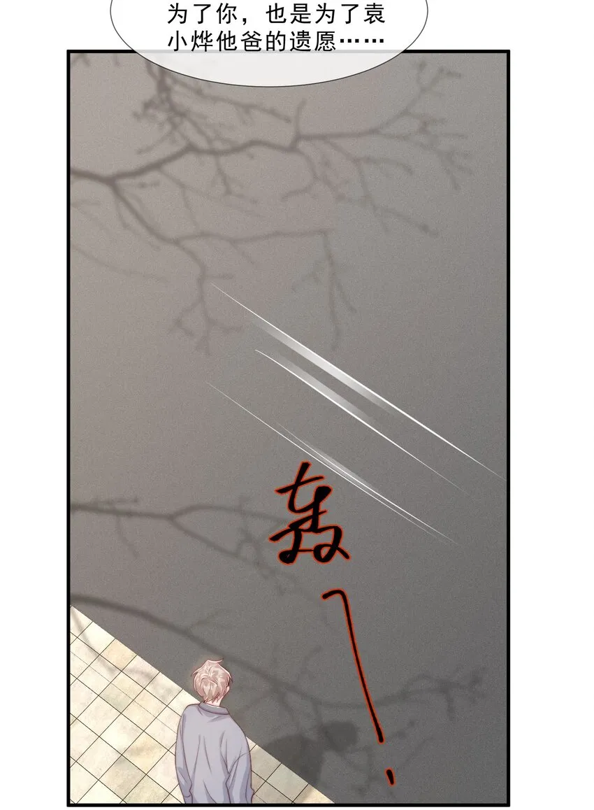 025 你的……好香 第33页