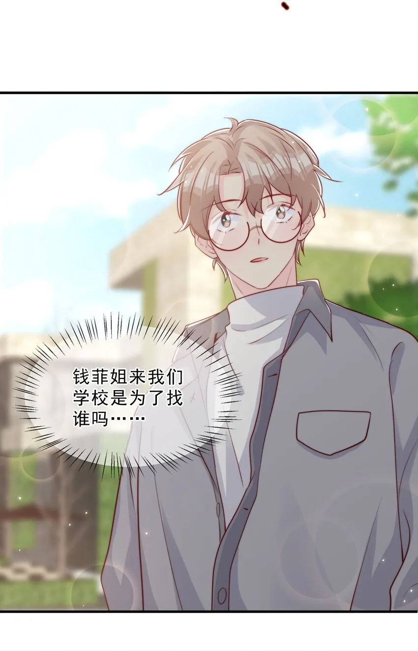 025 你的……好香 第34页