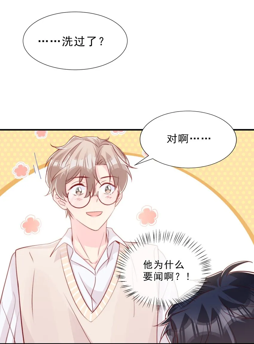 025 你的……好香 第41页