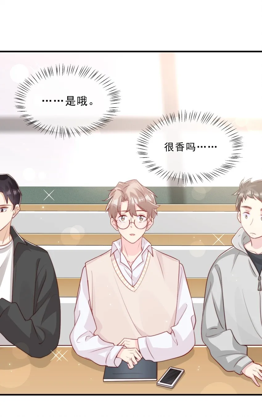 025 你的……好香 第43页