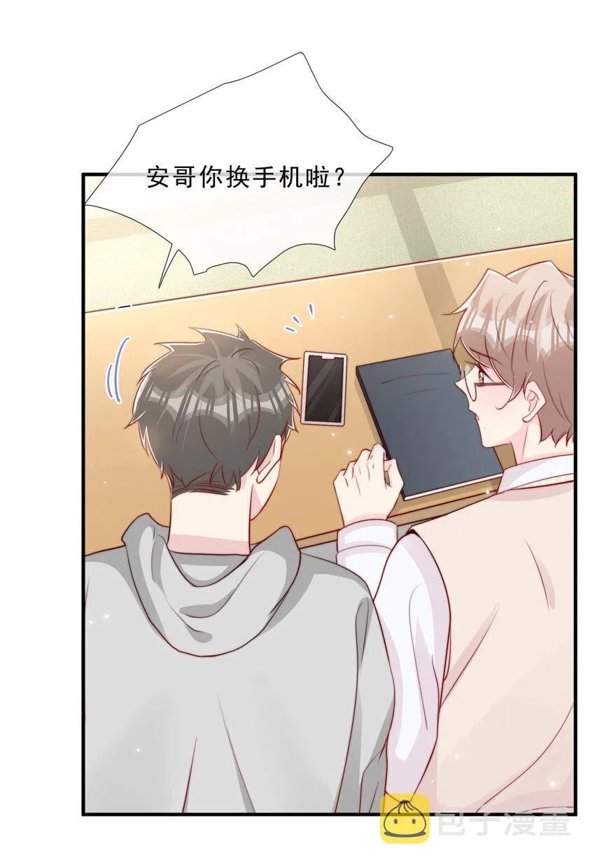 025 你的……好香 第44页