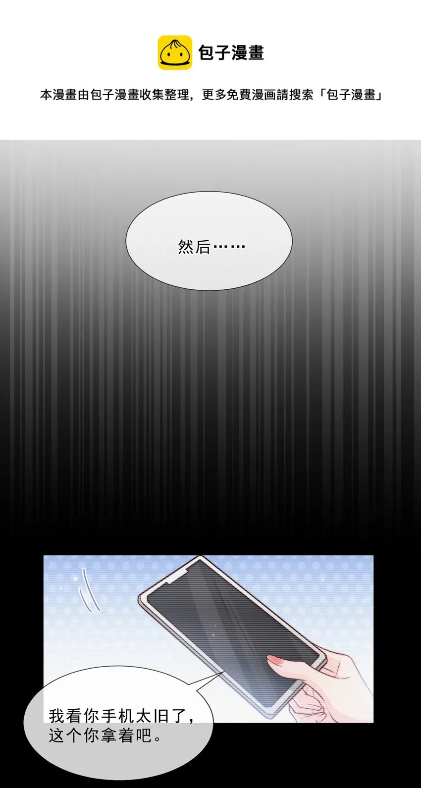 025 你的……好香 第46页