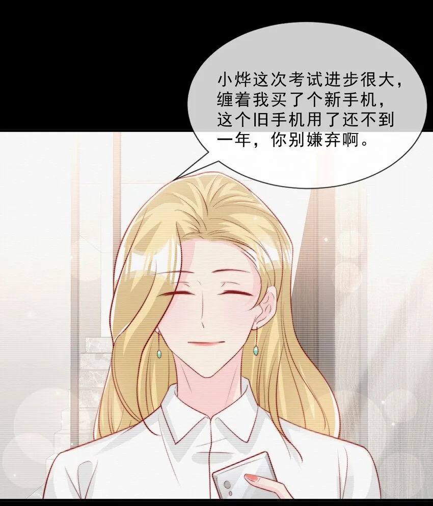 025 你的……好香 第48页