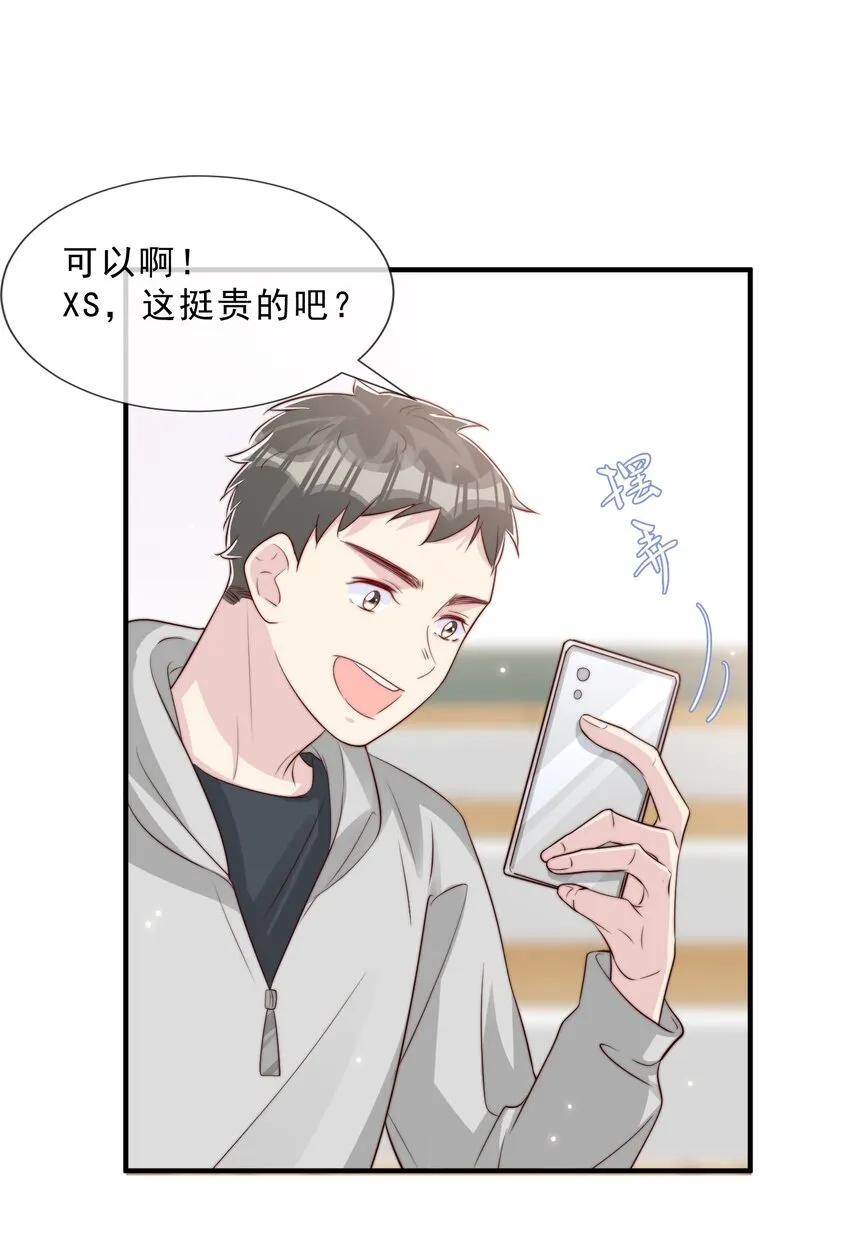 025 你的……好香 第52页