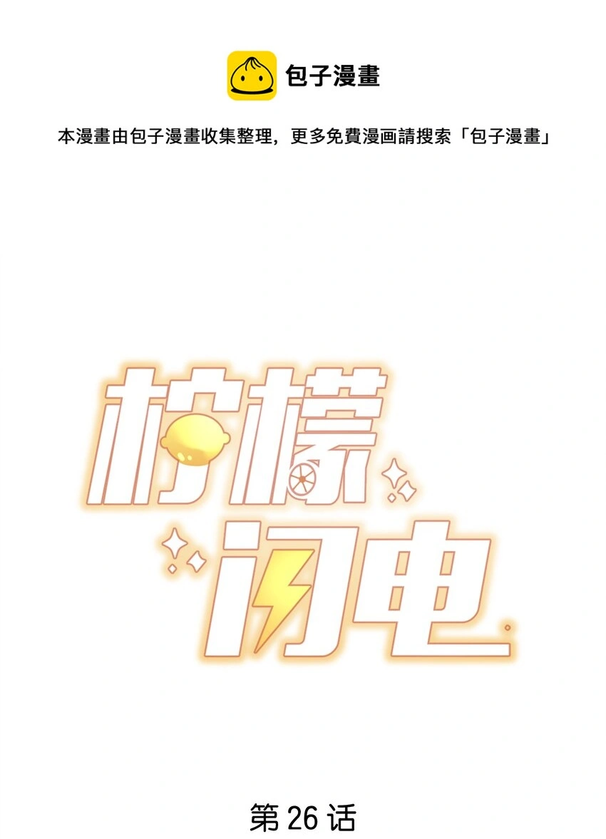 026 被他注视着 第1页