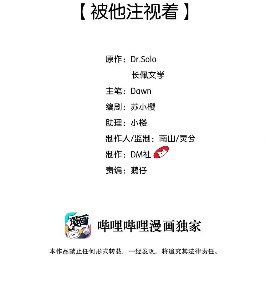 026 被他注视着 第2页