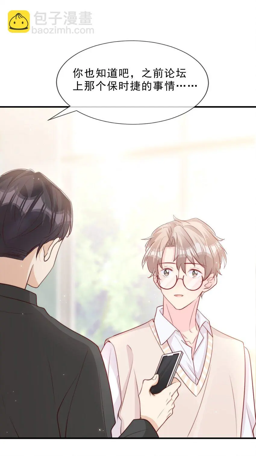 026 被他注视着 第3页