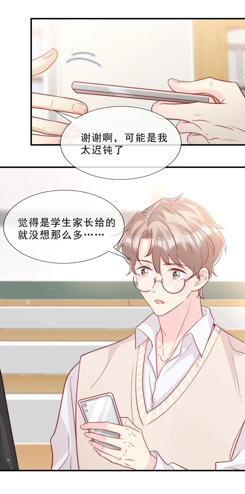 026 被他注视着 第4页