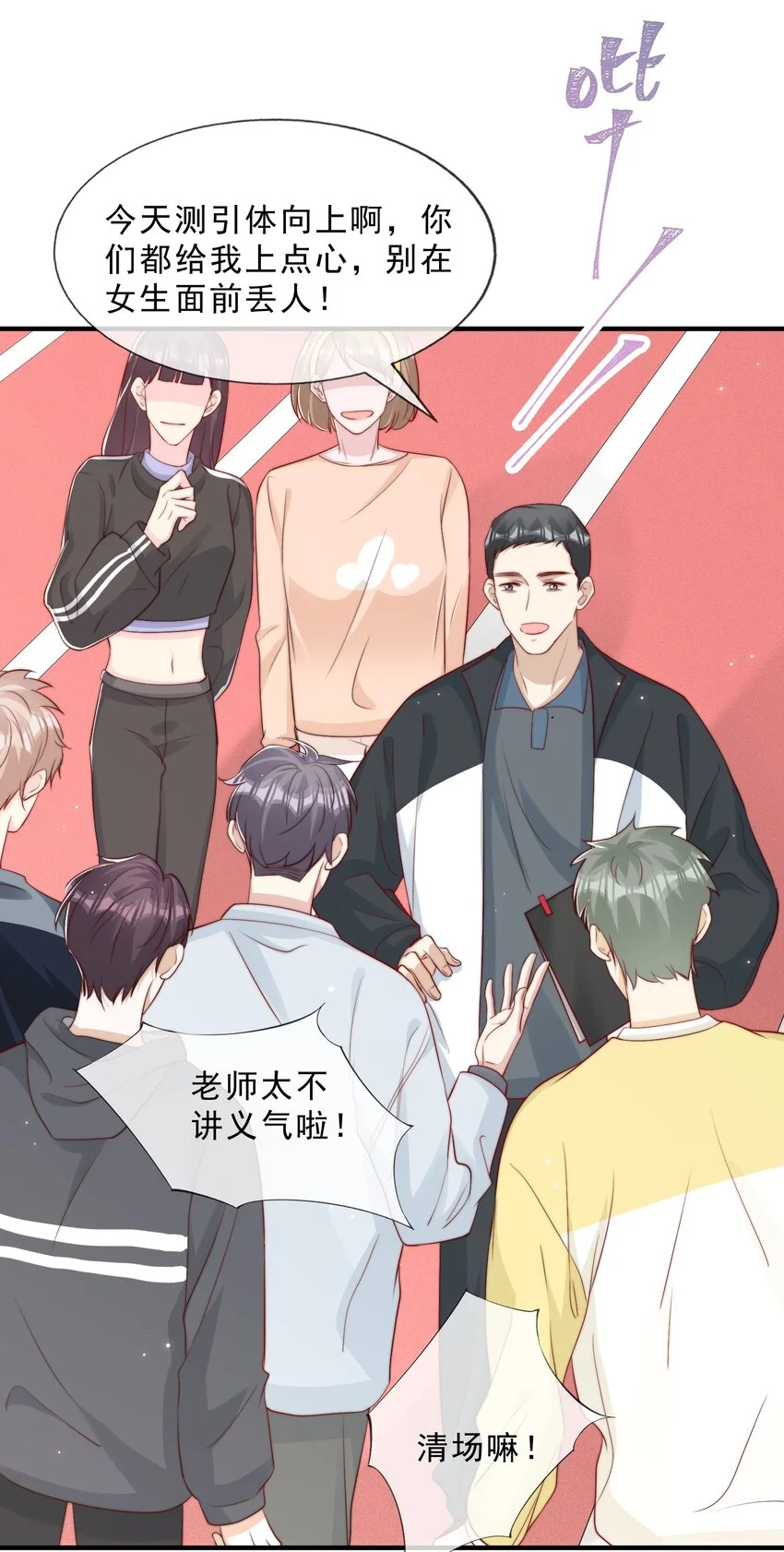 026 被他注视着 第9页