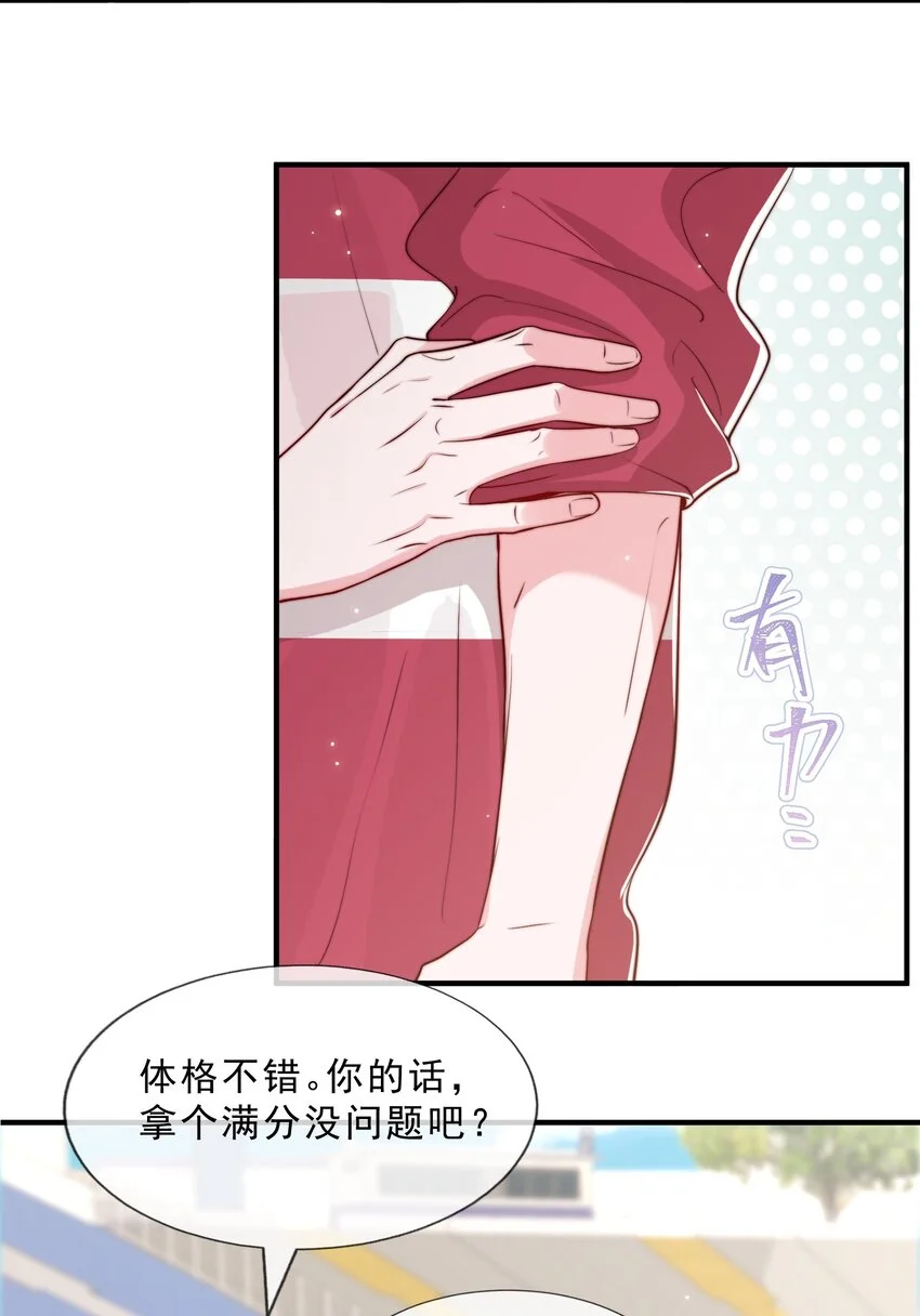 026 被他注视着 第13页