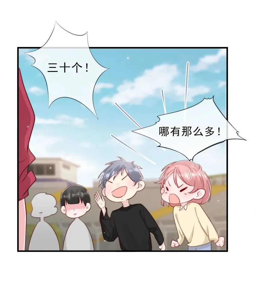 026 被他注视着 第15页
