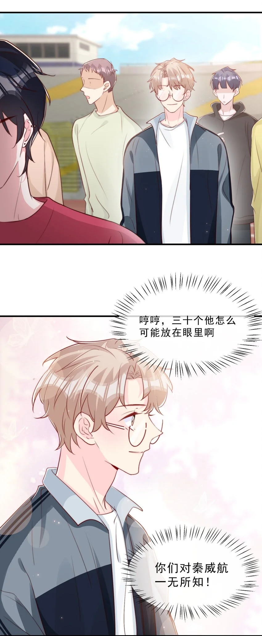 026 被他注视着 第16页
