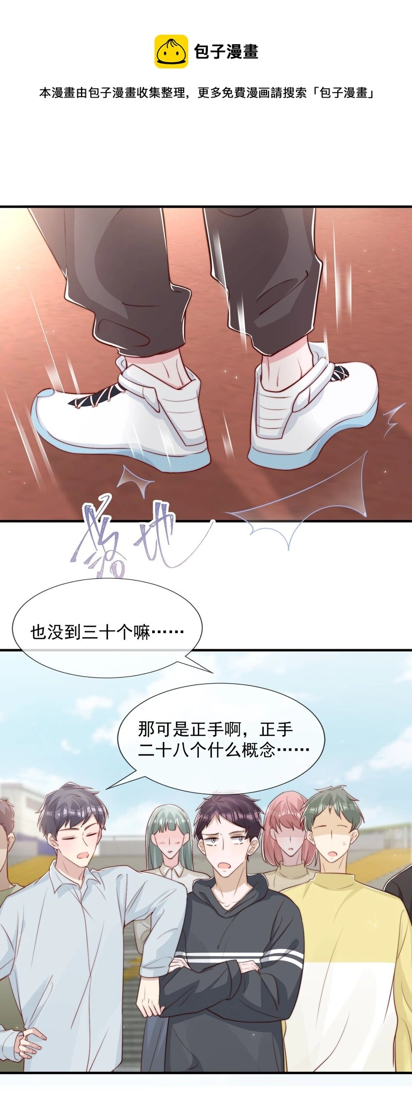 026 被他注视着 第21页
