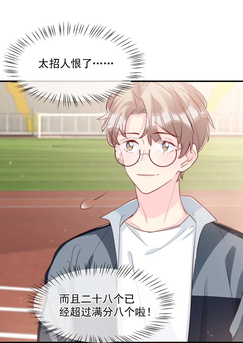 026 被他注视着 第24页