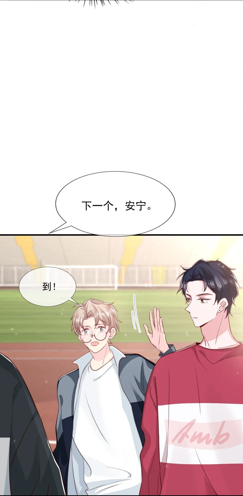 026 被他注视着 第25页