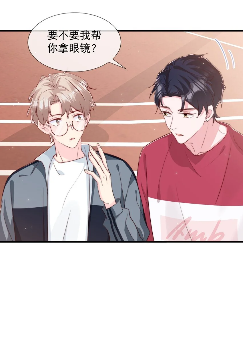 026 被他注视着 第27页