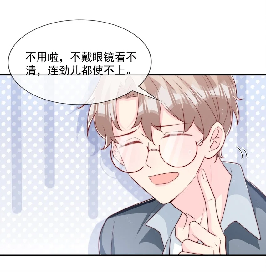 026 被他注视着 第28页