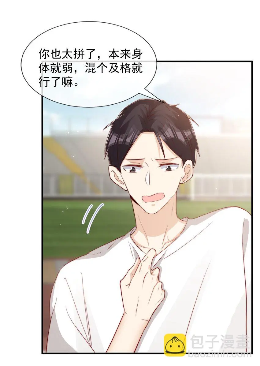 026 被他注视着 第33页