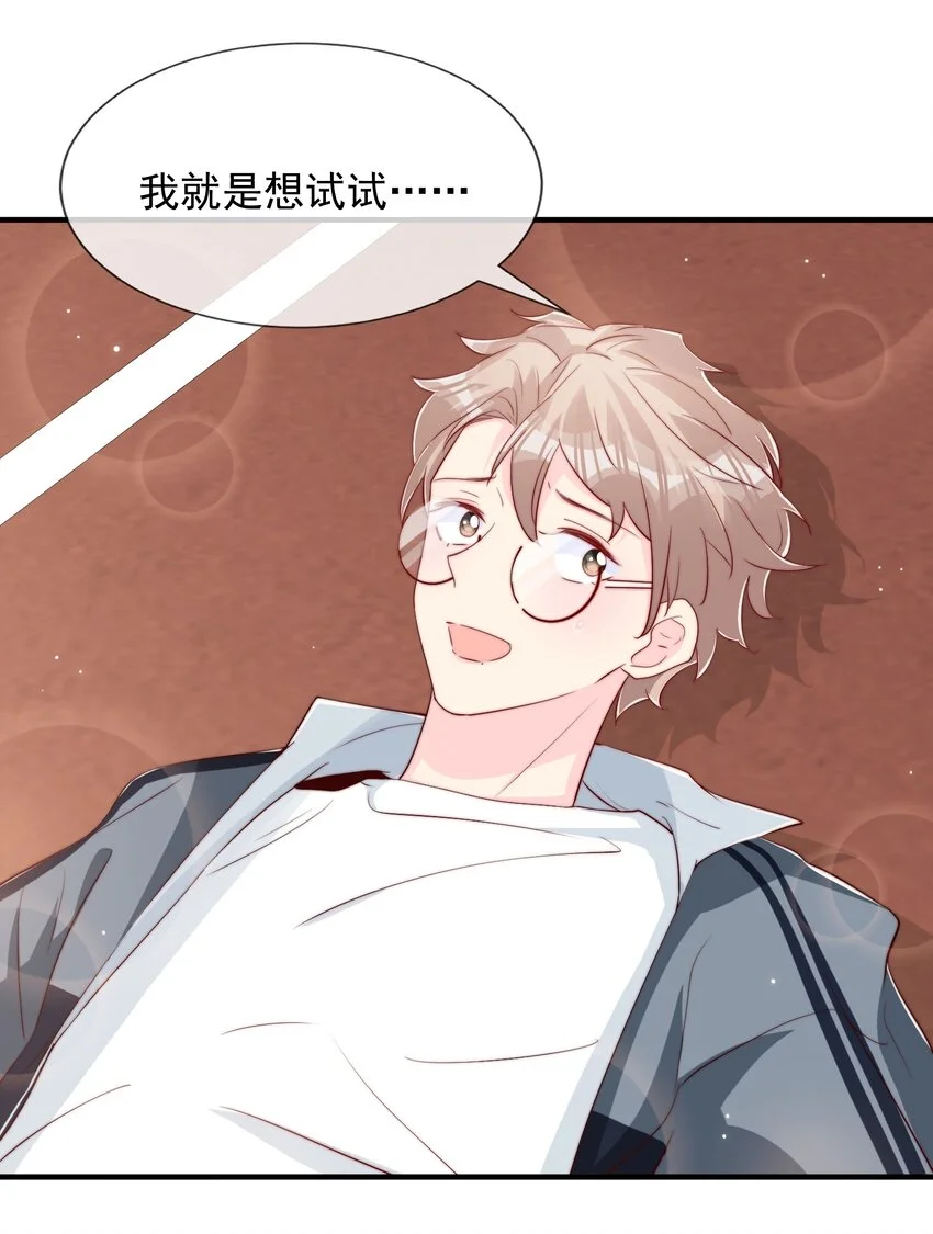 026 被他注视着 第34页