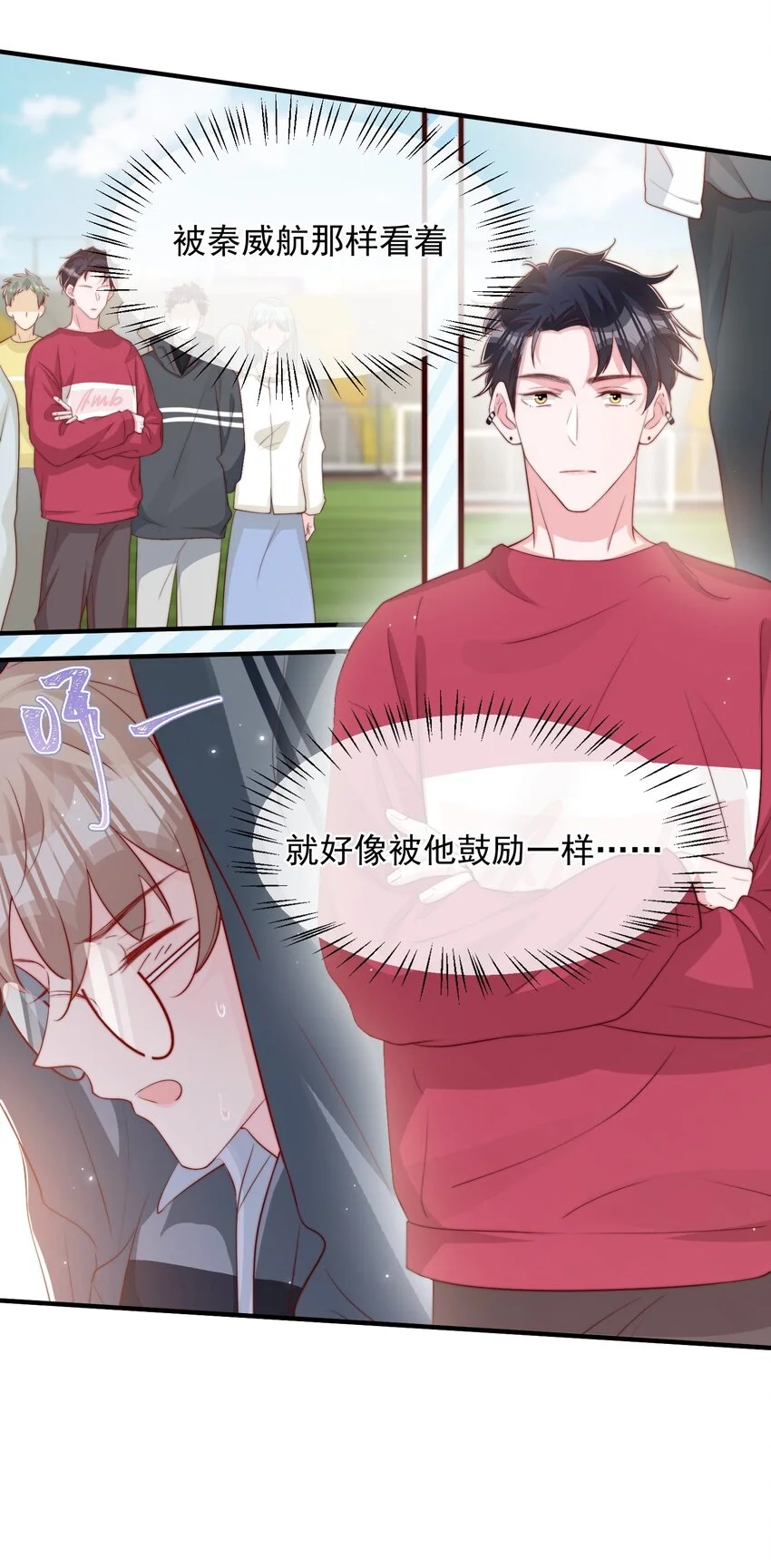 026 被他注视着 第35页