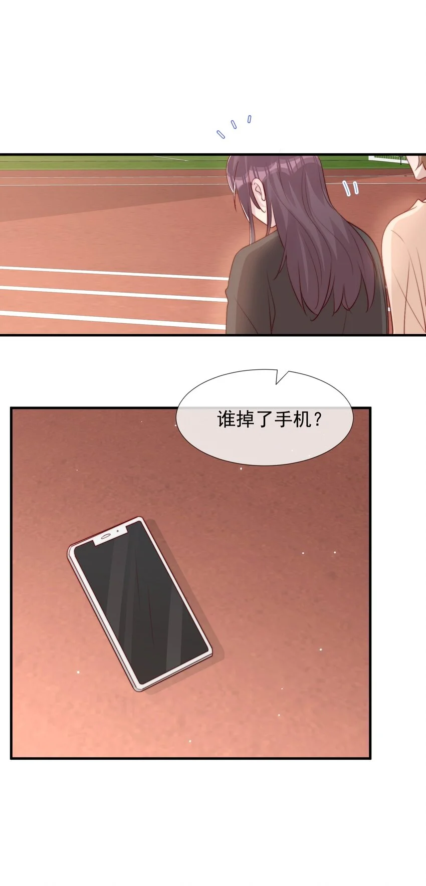026 被他注视着 第36页