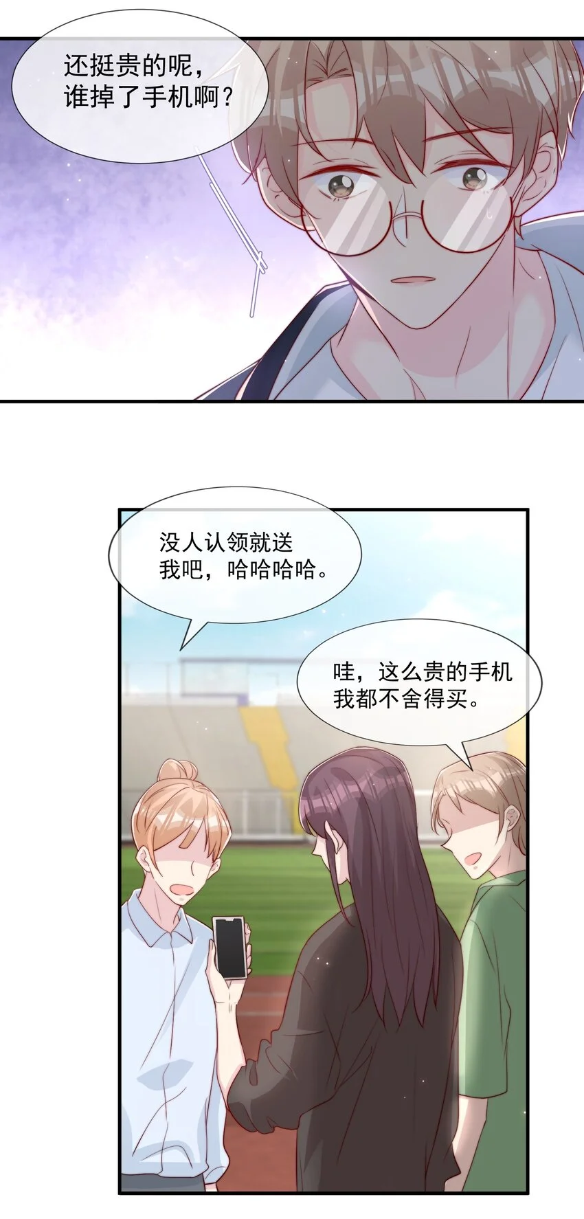 026 被他注视着 第38页
