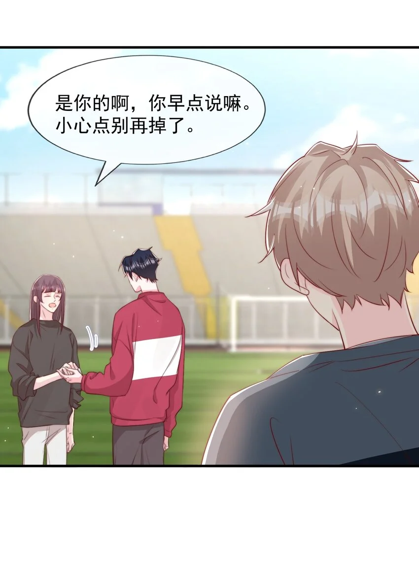 026 被他注视着 第44页