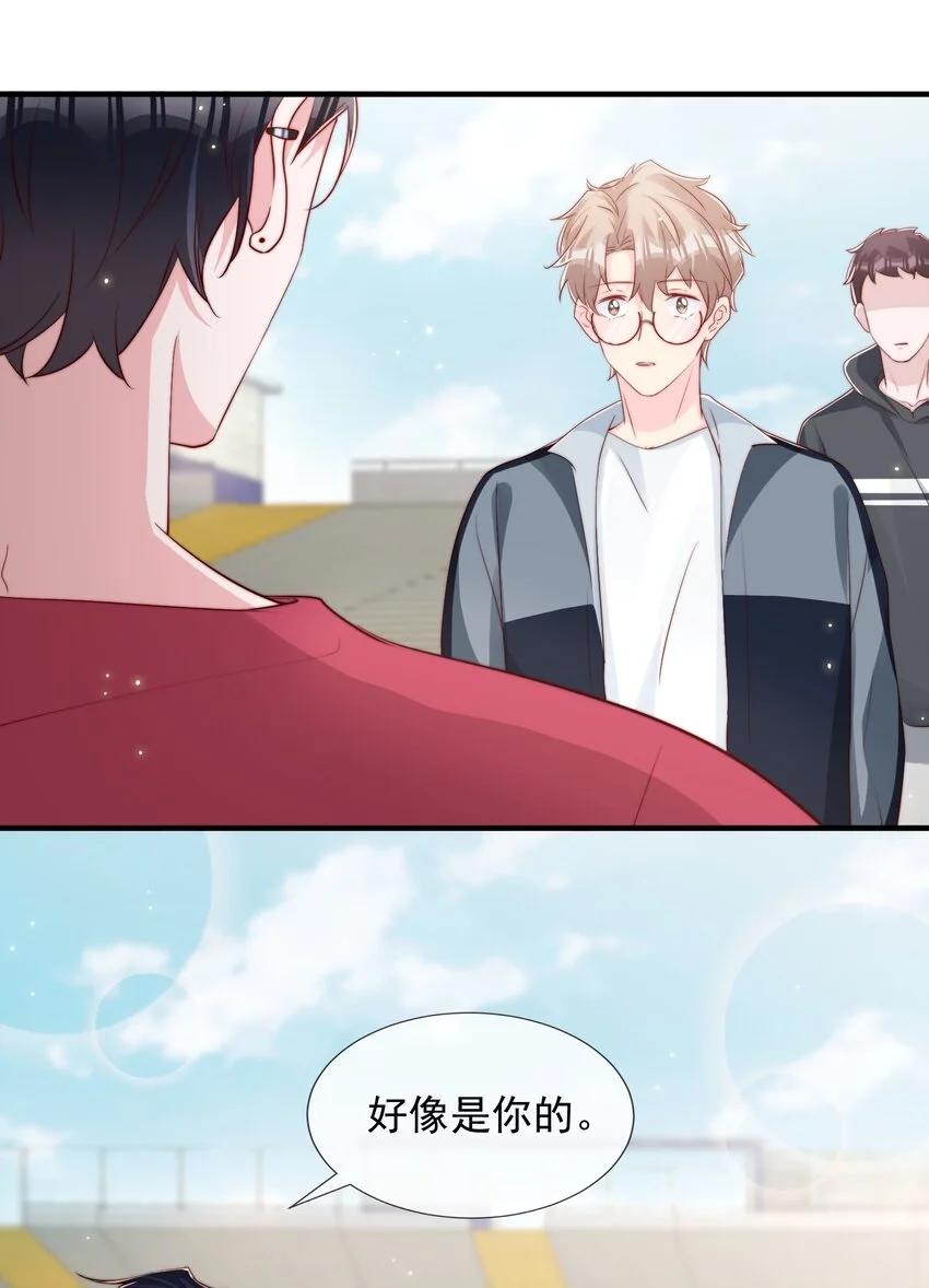 026 被他注视着 第48页