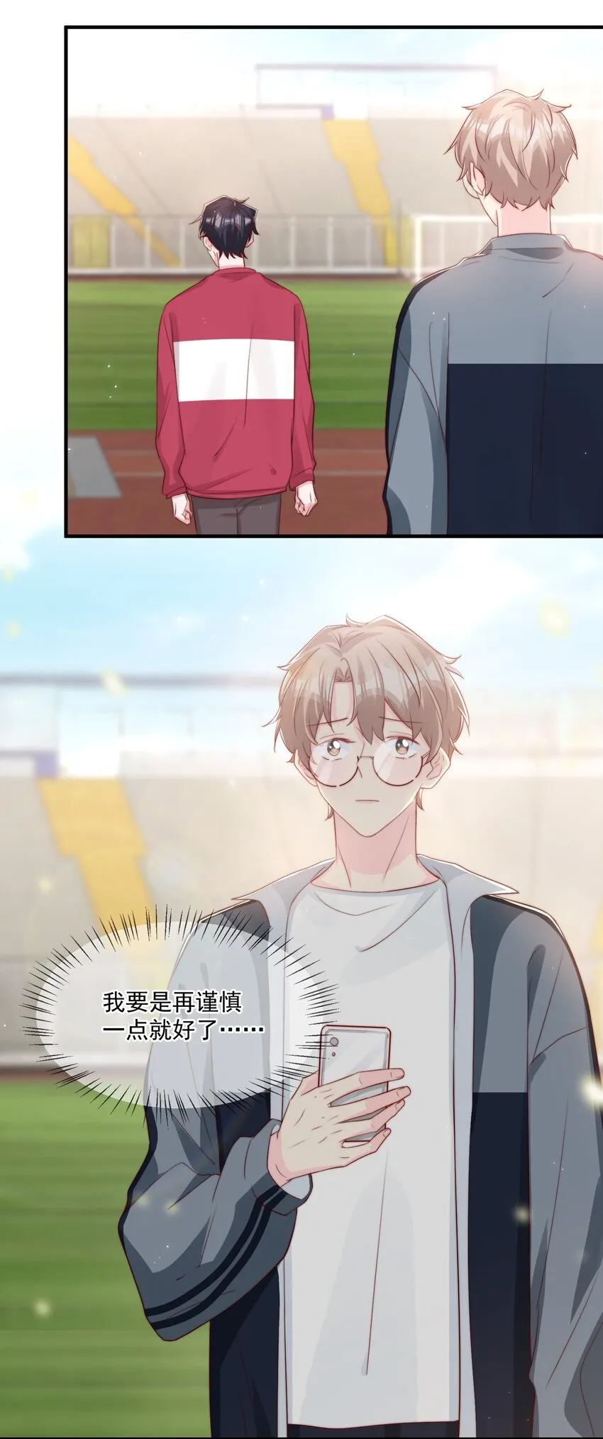 027 误会与谣言升级 第4页