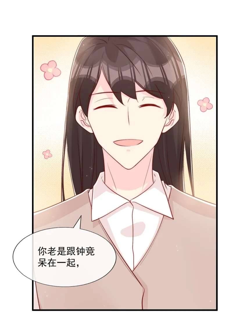 027 误会与谣言升级 第7页