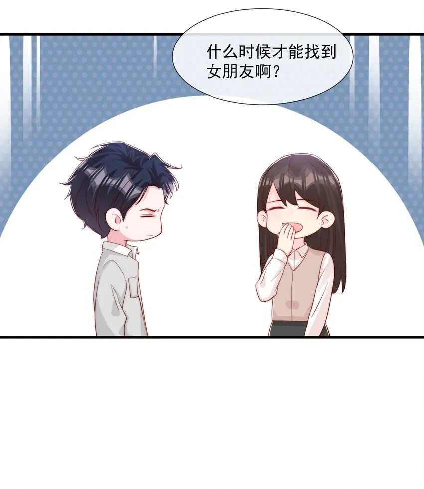 027 误会与谣言升级 第8页