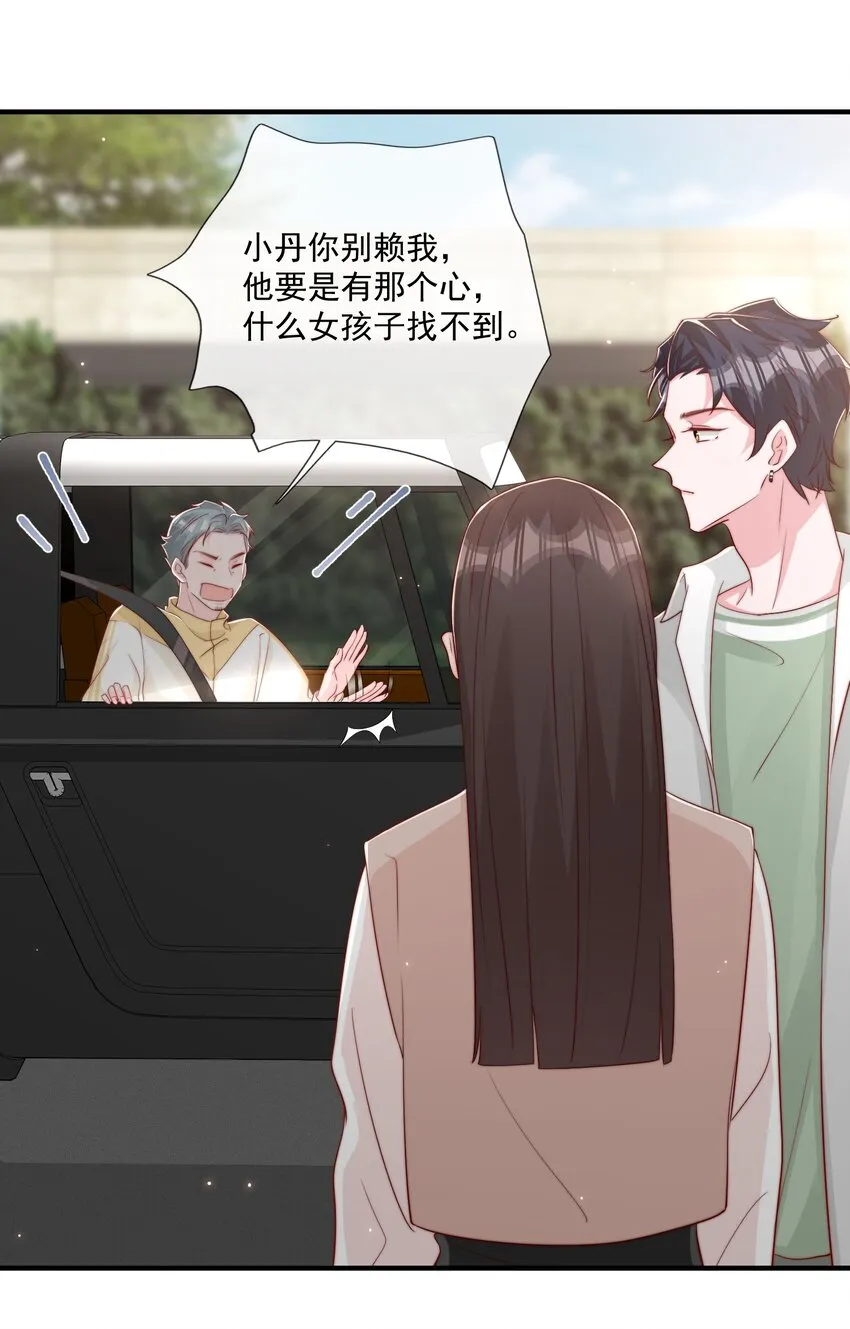027 误会与谣言升级 第9页