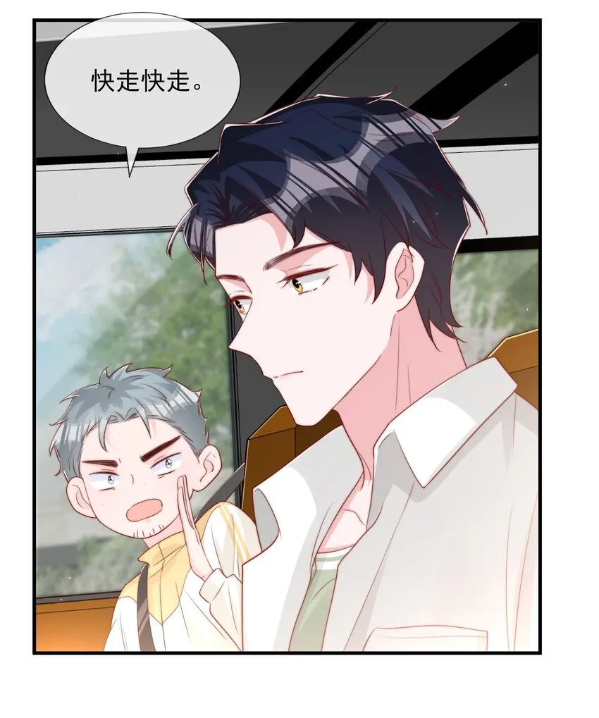 027 误会与谣言升级 第12页