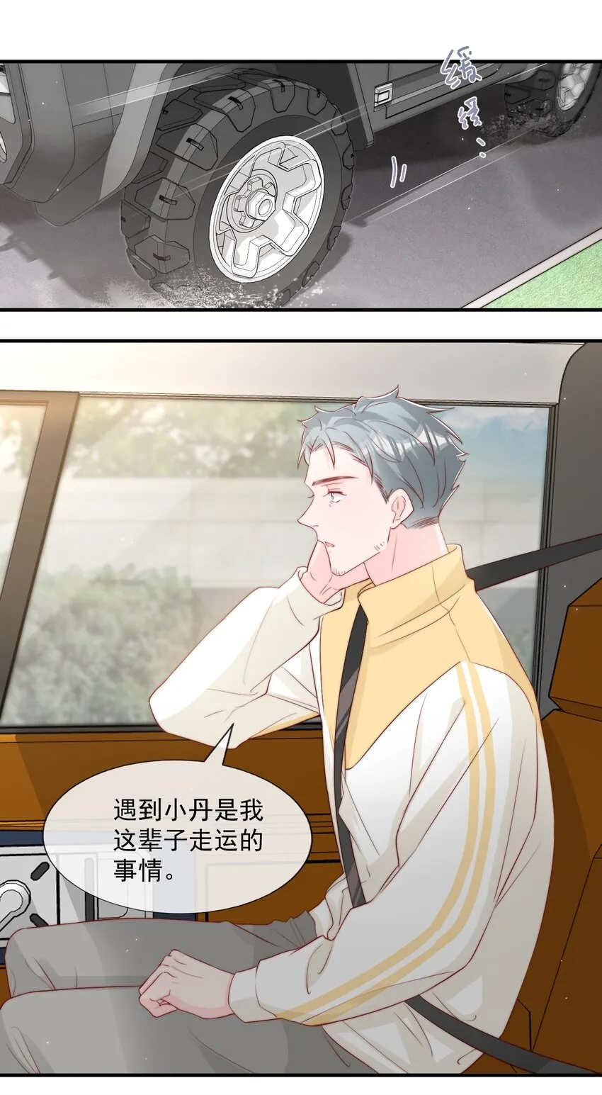 027 误会与谣言升级 第14页