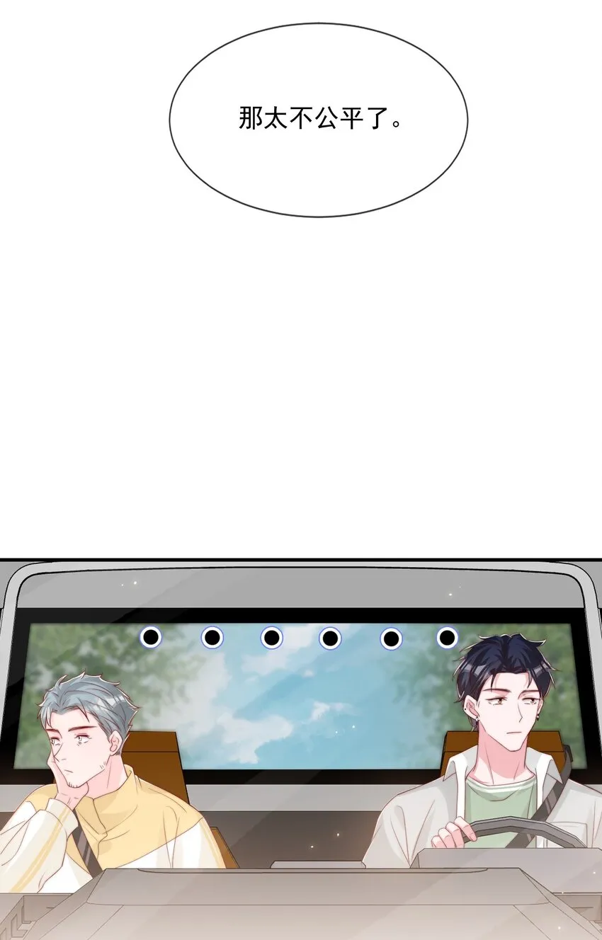 027 误会与谣言升级 第16页