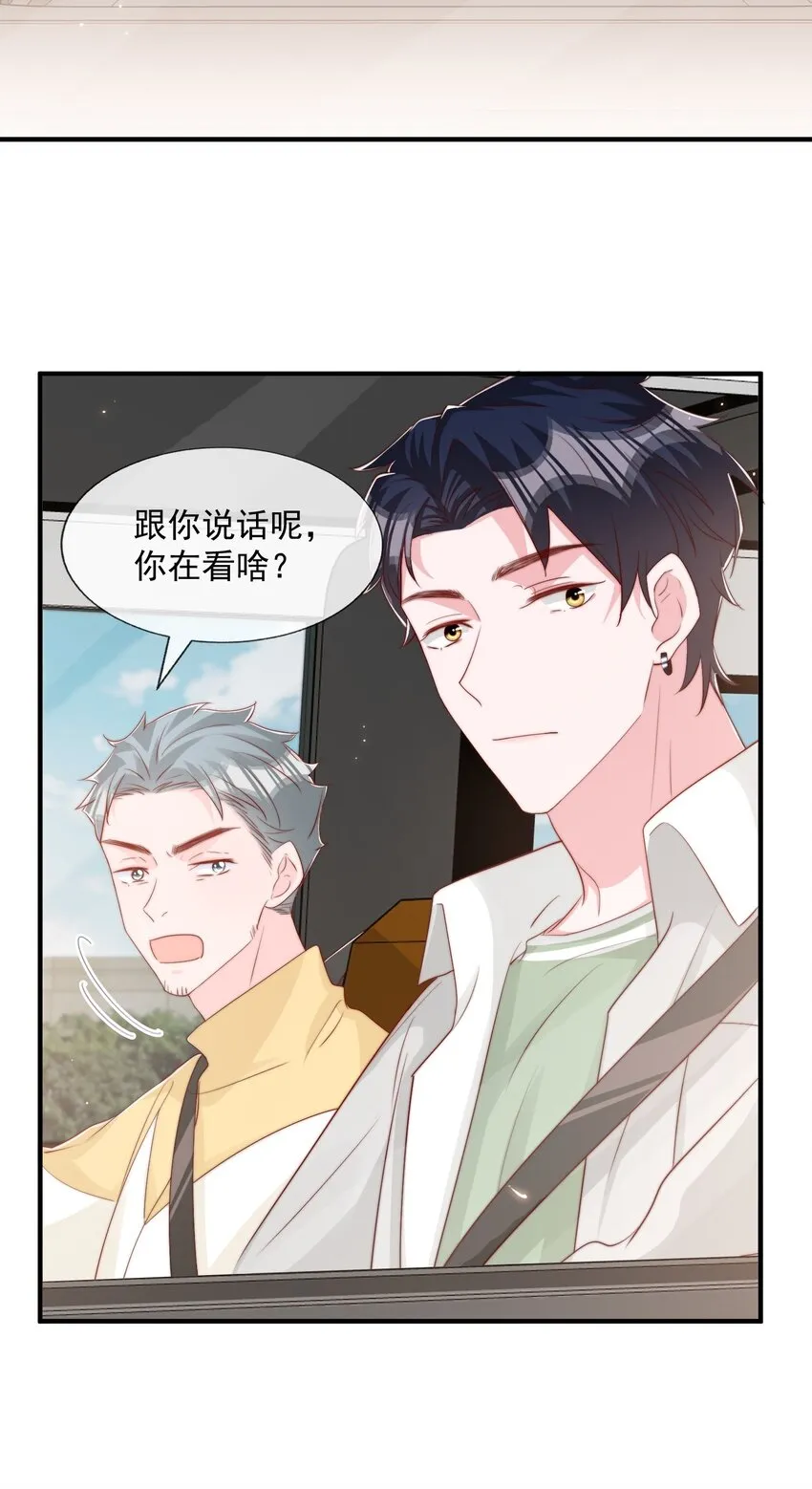 027 误会与谣言升级 第17页